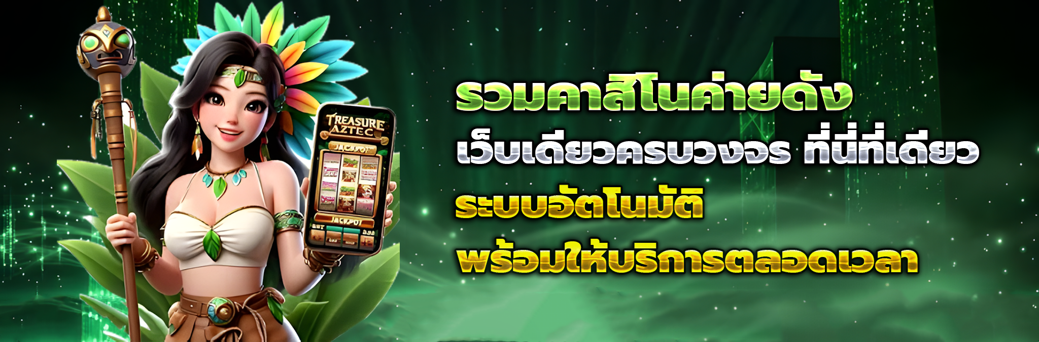 แอพซื้อหวยรัฐบาลออนไลน์
