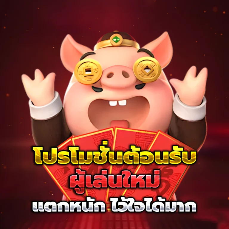 ซื้อ สลาก ออนไลน์